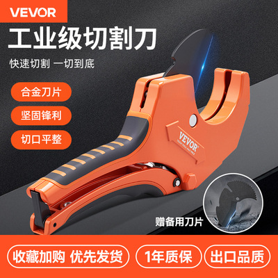 VEVOR棘轮切管器ppr剪刀剪管子电动线热熔水管切割工具PVC管剪刀