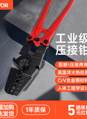 VEVOR钢丝绳8字铝套压接钳M5椭圆形铝套卡扣钢丝绳24英寸压线钳