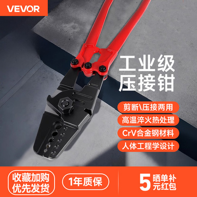 VEVOR钢丝绳8字铝套压接钳M5椭圆形铝套卡扣钢丝绳24英寸压线钳