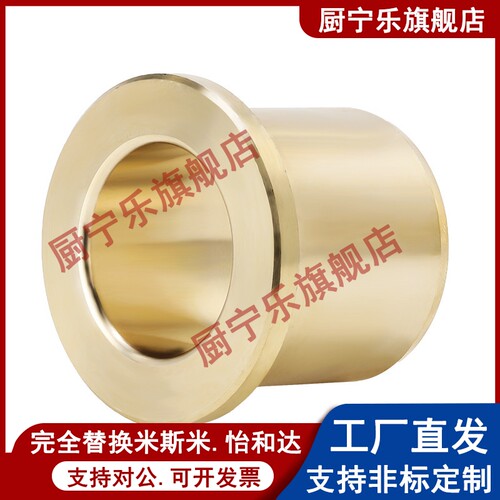 E-SHFZ5 6 8 10 12 13铜合金无油衬套耐磨青铜带肩翻边自润滑轴承