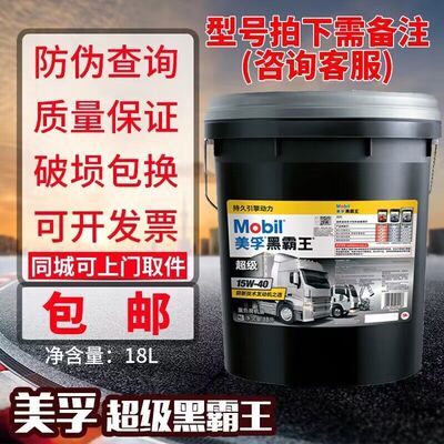 柴油机油黑霸王美15W40货车农用车孚20W50柴油发动机机油18升通用