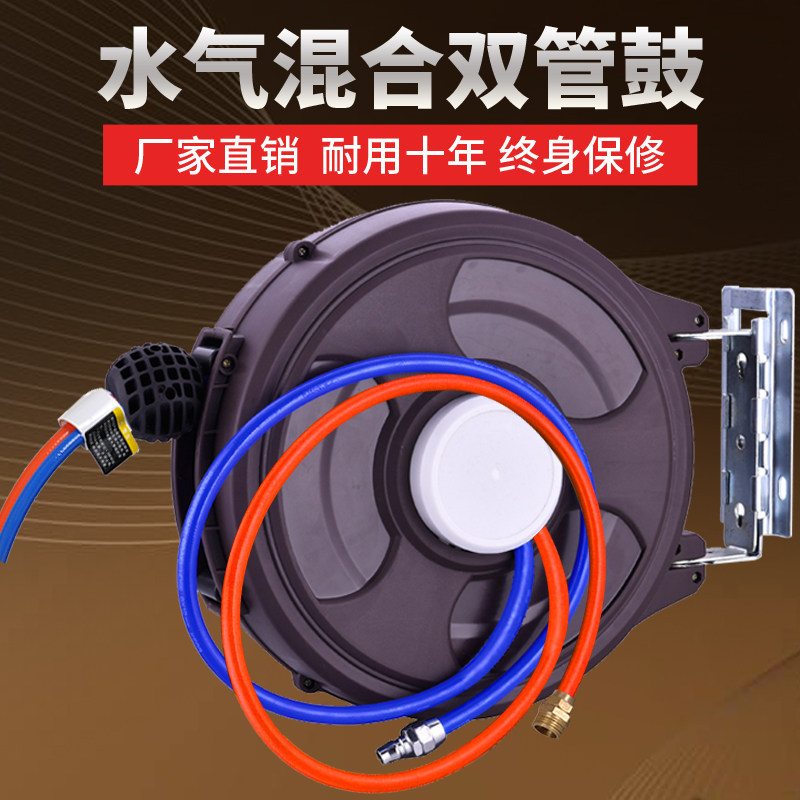 水气混合双管鼓水汽混合绕线器卷管器高压洗车水枪水气一体鼓10米