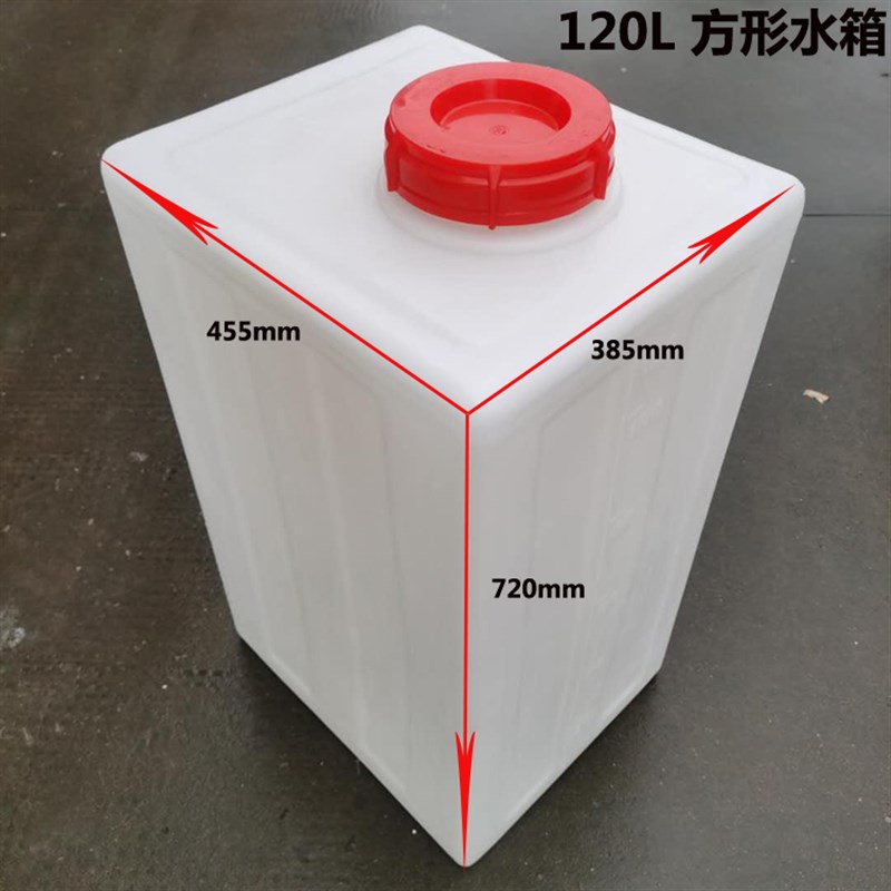 方形家用塑料困水罐立式户外蓄水桶耐酸碱防腐加药箱翻盖大口水箱