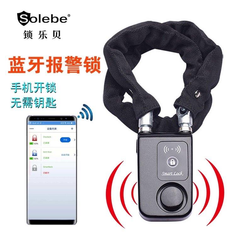 Solebe锁乐贝摩托车智能蓝牙报警链条机车防盗器头盔锁蓝牙控制