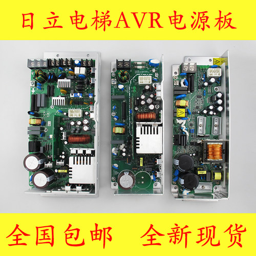 适用日立VI800 XH380A VI760 VC337.5 XHCA380A控制开关AVR电源板