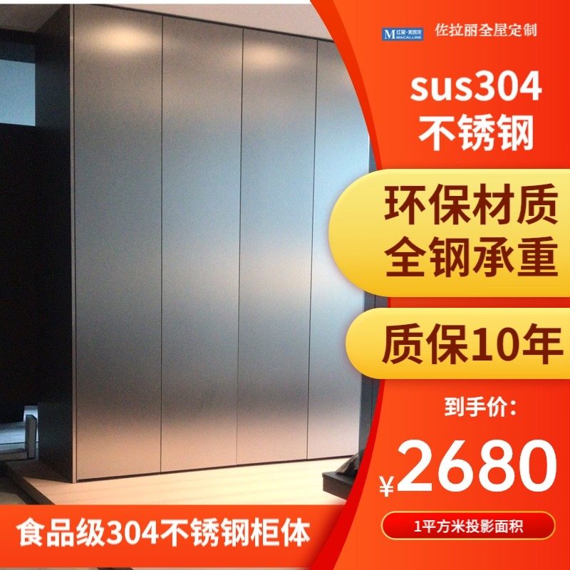 佐拉丽全不锈钢厨房整体304整体橱柜衣柜北欧轻奢风格白色家用?