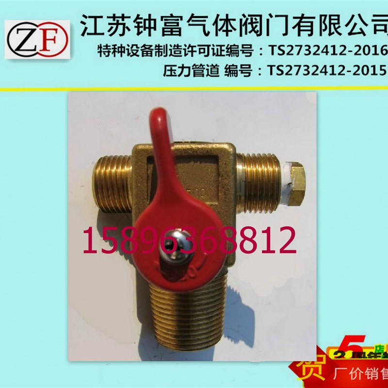 天然气阀门QF-T1天然气瓶阀球阀车用天然气瓶阀通用型气体阀门