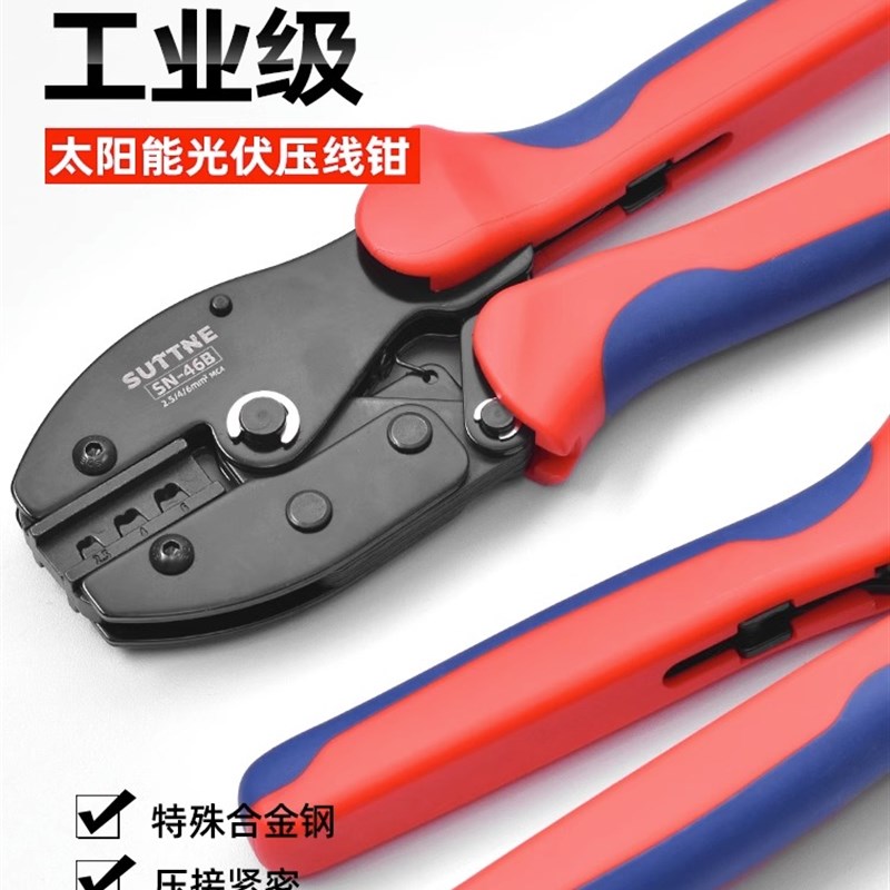 太阳能光伏压接钳MC4扳手连接器端子夹线钳维修施工工具SUTTNE