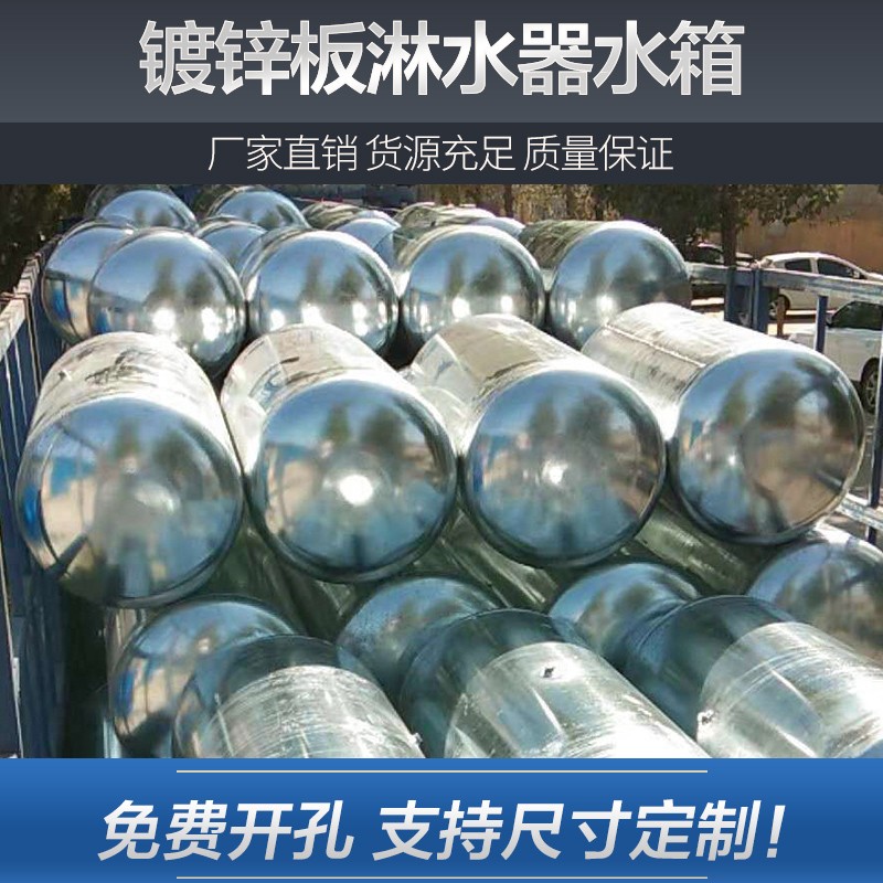 货车气压淋水器箱镀锌板加厚淋水器水桶水刹水罐挂车自卸车工程车