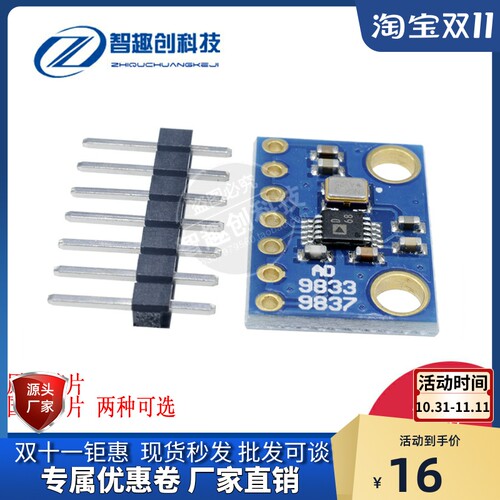原装AD9833可编程串行接口 正弦波信号发生器 DDS信号模块GY-9833
