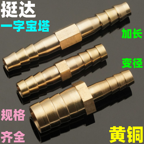 一字铜宝塔接头变径直通3 4 5 6 8 10 12 14 16 19 25水管大小头