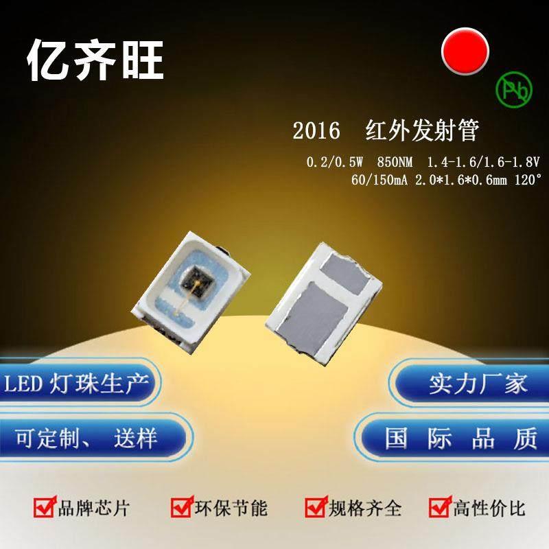 2016红外发射管红光红外贴片LED灯珠发光二极管0.2W超高亮铜支架