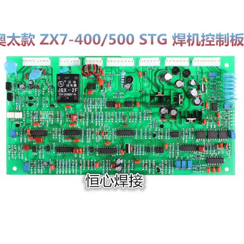 奥太款 ZX7-400 STG 控制板 焊机主控制板 奥太款电焊机控制板