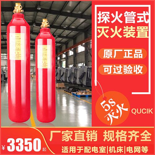 火探管式灭火装置直接式二氧化碳间接七氟丙烷自启动感温灭火设备