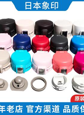 象印保温杯杯盖配件SM-SA36 SC48 SD48 KB48上盖密封圈瓶盖子原装