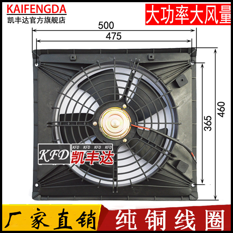 大功率货车挖机半挂工程车搅拌车24V水箱电子扇加改装散热器风扇