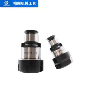 攻丝机GT2钻孔器GT12钻夹头4T820快CGT12 攻夹头ER20丝253 ER2换式