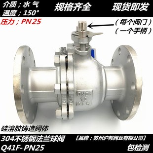 304不锈钢法兰球阀Q41F-PN25不锈钢阀门DN25 32 40 50 65 80 100