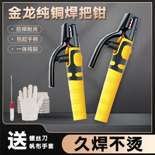 电焊机焊把钳电焊钳工业级防摔新型500A800A不烫手欧式 焊把钳子款