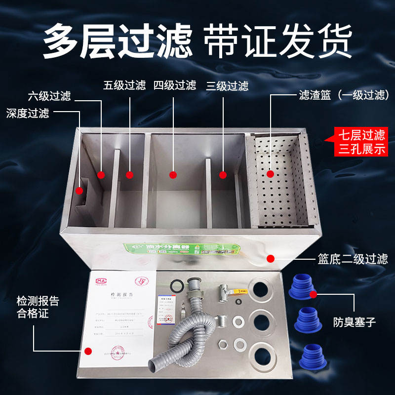 油水分离器厨房餐饮过滤器商用小型饭店水油污水不锈钢地埋隔油池