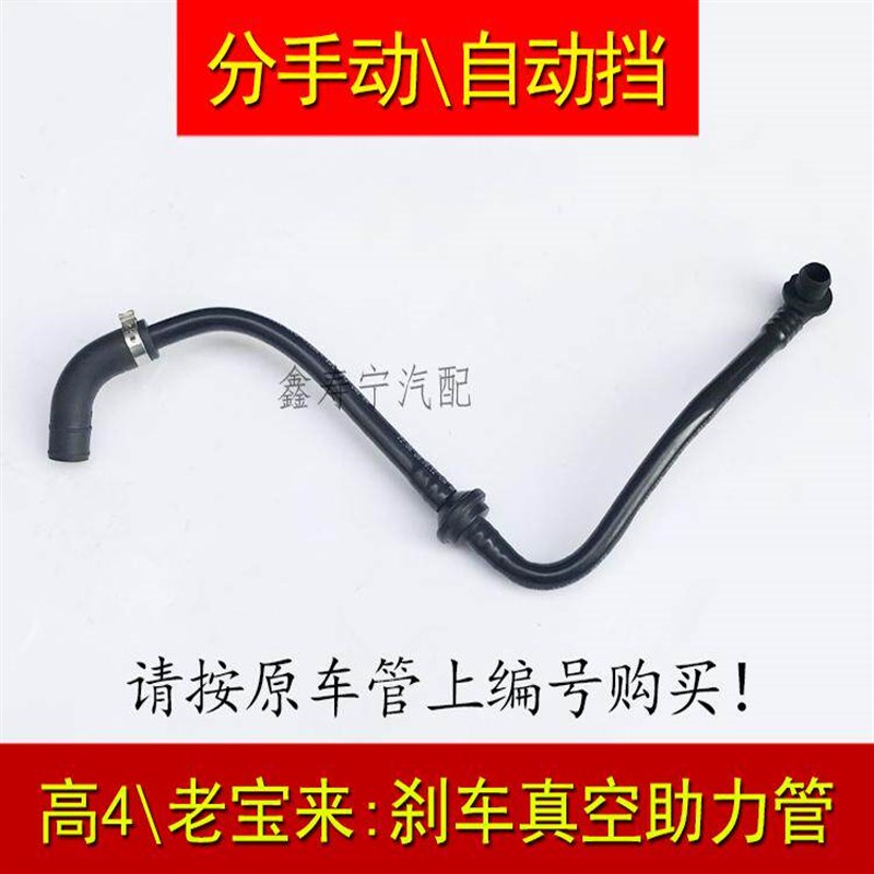 高尔夫4老宝来经典1.6/1.8自动手动挡刹车真空管废气助力管制动管