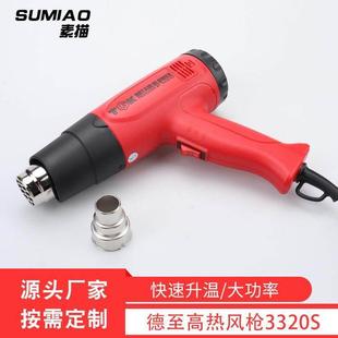 TGK德至高HG3320ES贴膜工业烘烤热风枪一键降温数显调温2000W