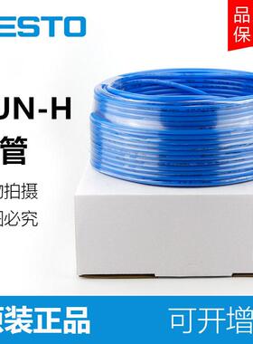 FESTO费斯托气管PUN-H-4x0.75 6*1 8x1.25 12*2-BL-NT-SW-RT-50M
