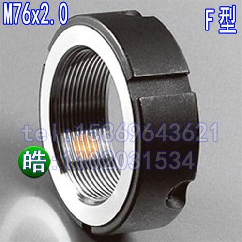 SWT/F M76x2P牙腹锁紧圆螺母帽机床加工中心主轴车磨床轴承防松