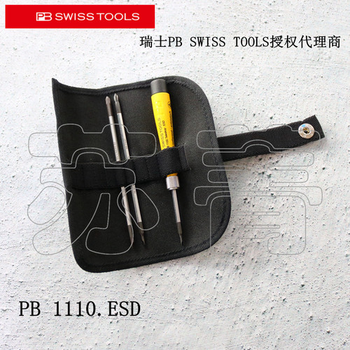 瑞士原装PB SWISS TOOLS防静电可换杆螺丝刀组套PB 1110/1113.ESD