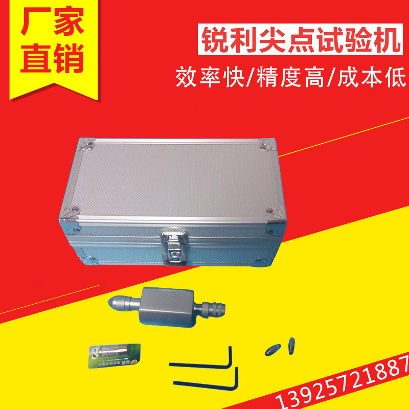 玩具检测测试仪器  尖点测试仪  锐利尖点测试仪  可代出计量报告