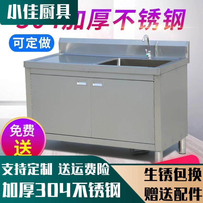 304水槽柜厨房不锈钢水池水槽柜式平台落地洗菜盆洗碗池带操台面