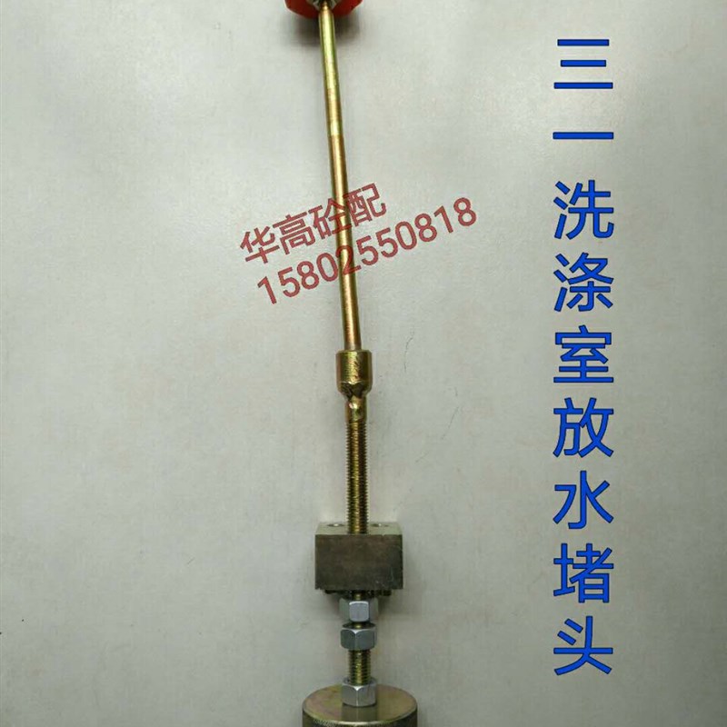 SY泵车拖泵车载泵洗涤室放水堵头 水箱放水堵头 泵车配件