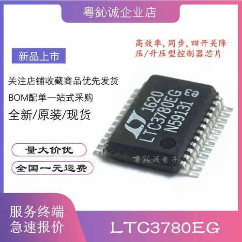 LTC3780EG LTC3780IG LTC3780 贴片 SSOP-24 全新原装进口 芯片IC