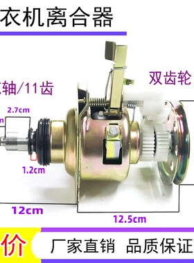 适用于金羚洗衣机离合器XQB60-588 65-8651 75-918B减速器 总成