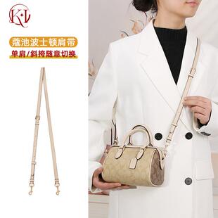 适用coach蔻驰波士顿链条配件肩带rowan18奶茶色改造斜跨腋下包带