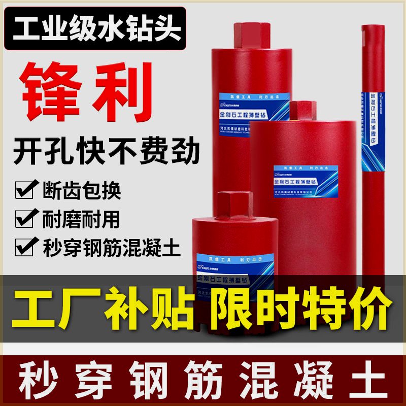 开孔器钻孔器打孔混凝土钻孔神器打洞机水泥墙墙壁63干打开孔器