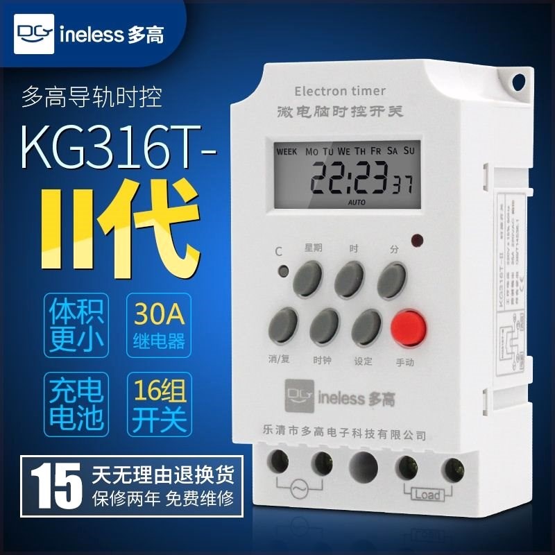 大功率4000W微型KG316T-II微电脑定时控制器时控开关 220V定时器