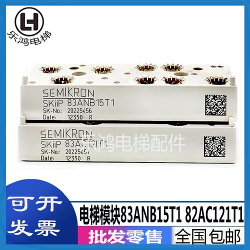 西威变频器模块SEMIKRON SKiiP 83AC12IT1/83ANB15T1 82AC121T1新