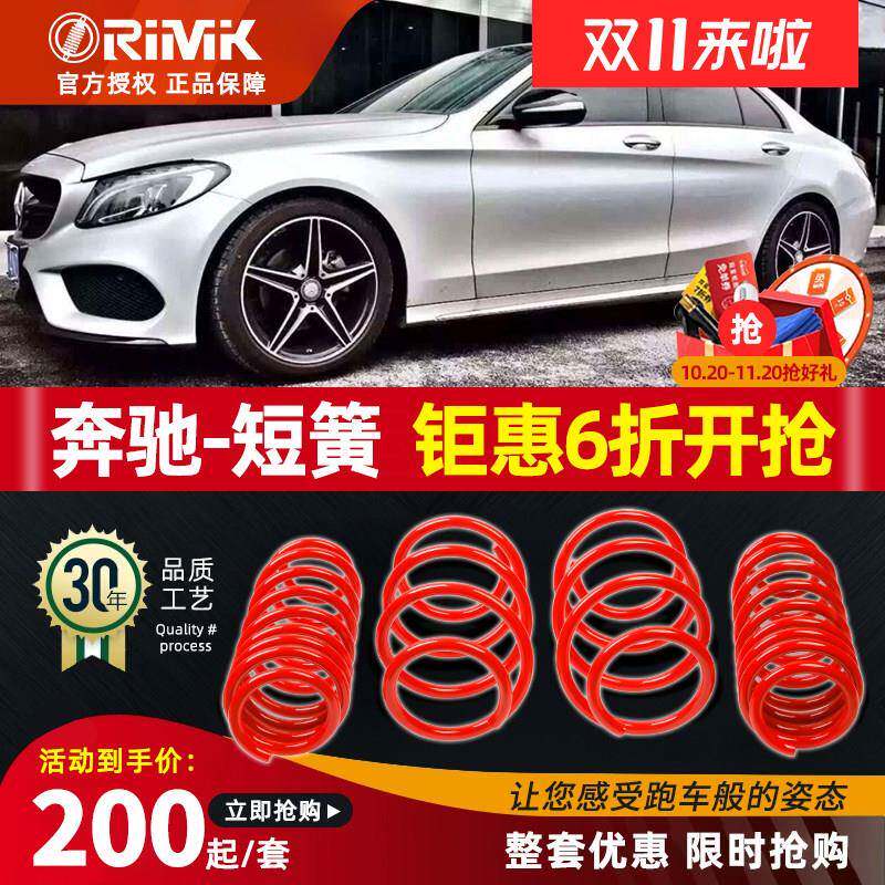 适用宾士A160 B160 C180 E300 200斯玛特S320改装绞牙W213短弹簧