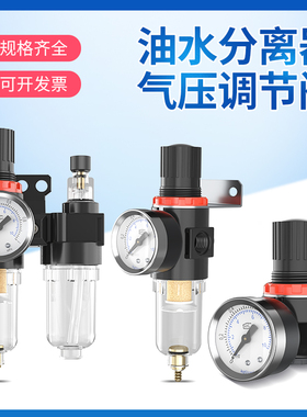 afc2000油水分离器空压机二联件气压调节过滤调压阀气动afr减压