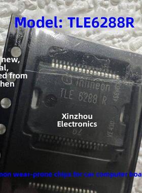 TLE6288R P0748 适用大众现代迈腾发动机电脑板电磁阀驱动芯片