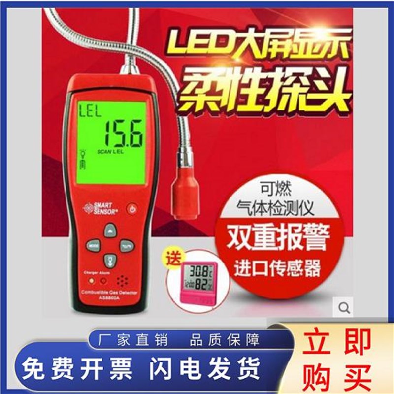 便携式油气气体检测仪 汽油柴油气体泄漏报警器 浓度检测仪加油站