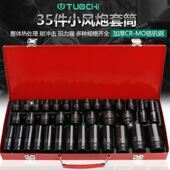 小气动扳手组合套装 2加厚气动加长内六角套筒电动起子套头全套