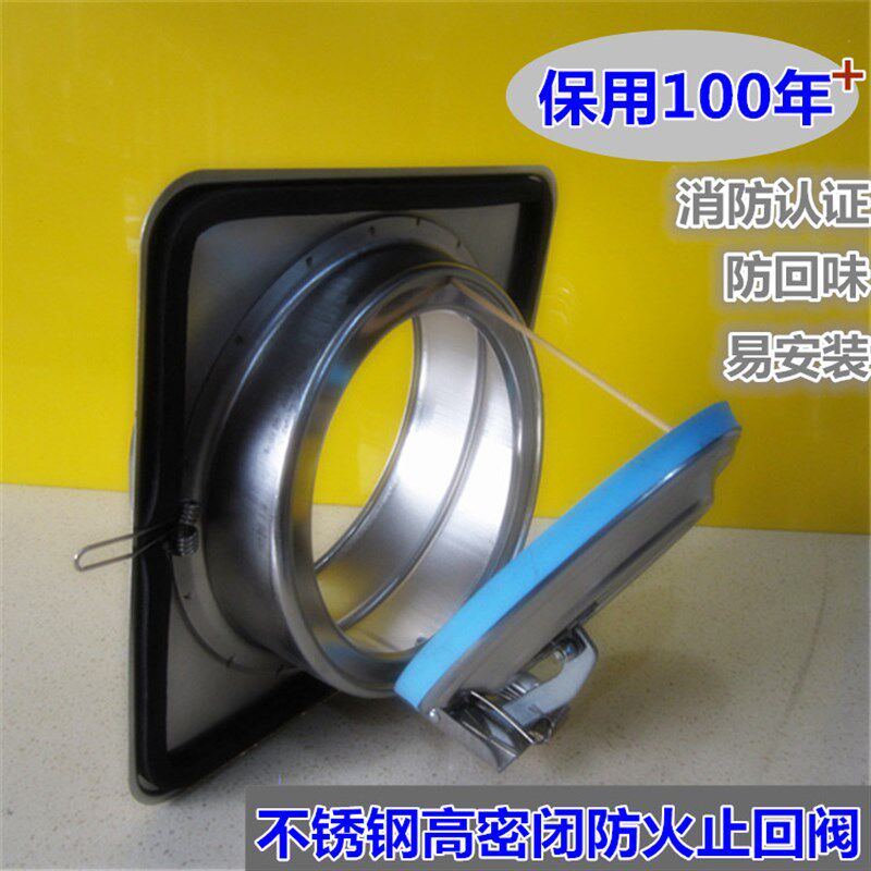 160/180不锈钢消防密闭防火阀厨房公共烟道阀油烟机止回阀止逆阀