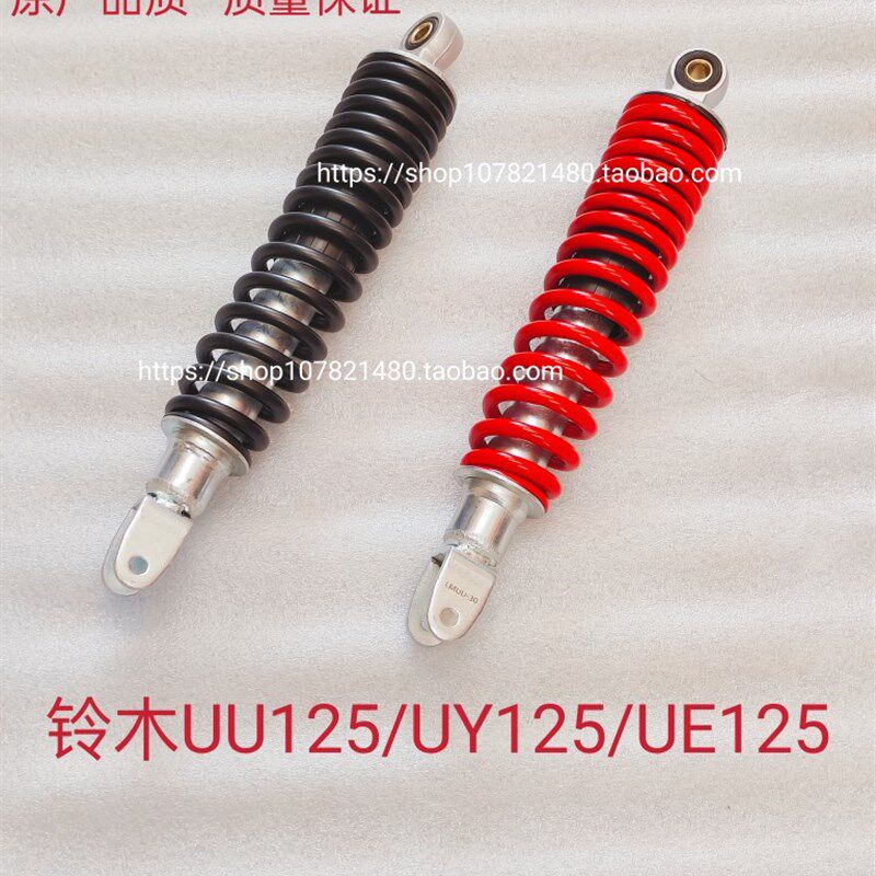 适用轻骑铃木踏板摩托车UU125T-2后减震UY125T后避震器后叉