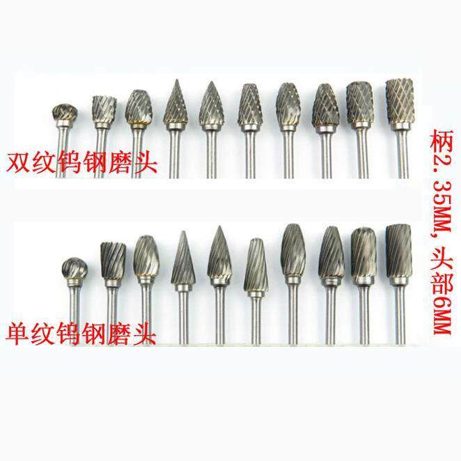 2.3打5钨钢刀旋SYS-435转挫雕刻柄头钨钢合金磨头核雕木雕去皮磨