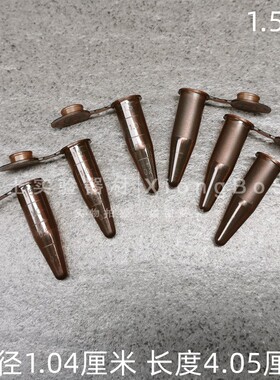 0.5ml1.5ml2ml5ml10ml15ml50ml塑料棕色离心管咖啡色避光EP离心管