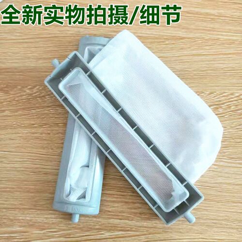 美的通用洗衣机过滤网mp85-ds803 MP75-QDS810(R) MP70/80-S710网