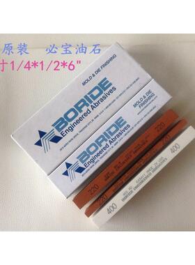 美国必宝油石 AO白色AS-9红色 1/4*1/2 150# 220# 320# 400# 600#