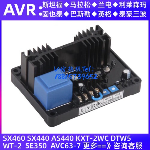 上海强辉发电机电机调节器DX-8E AVR励磁调压板 稳压板